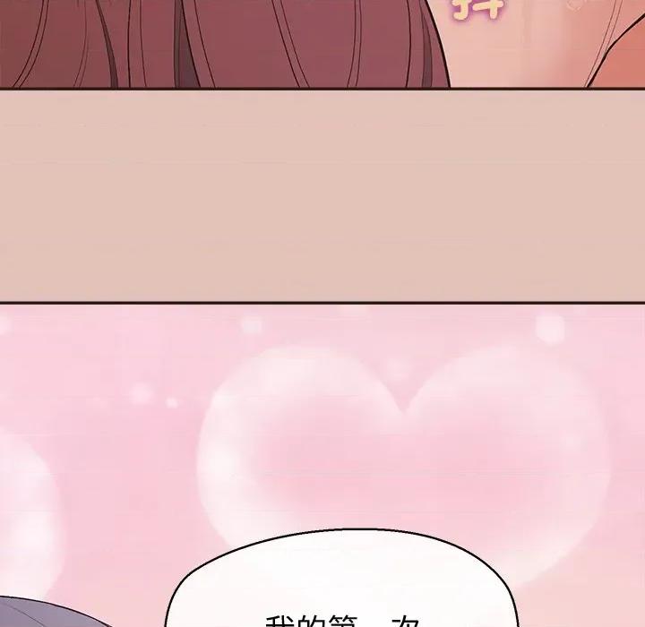 公主殿下要收种子啦 公主抢孕大作战-公主抢孕大作战 第27话 第67页