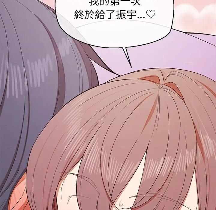 公主殿下要收种子啦 公主抢孕大作战-公主抢孕大作战 第27话 第68页