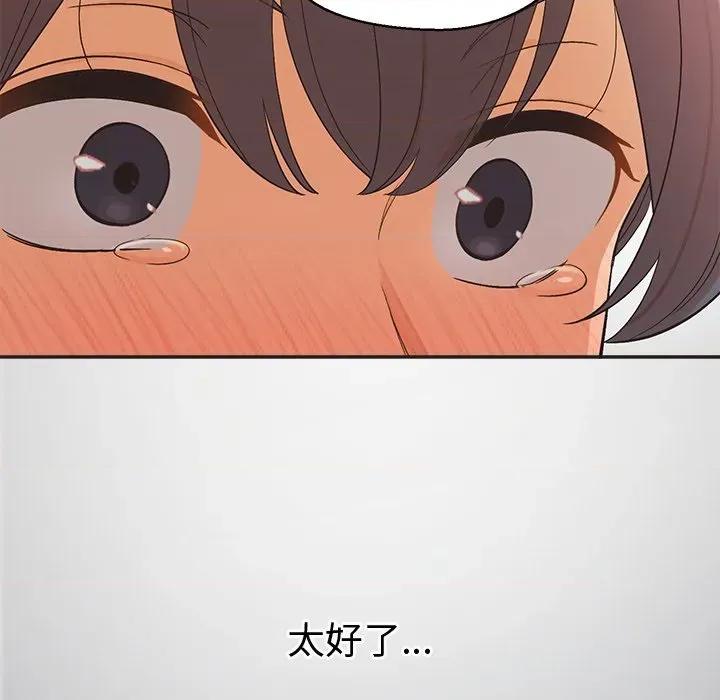 公主殿下要收种子啦 公主抢孕大作战-公主抢孕大作战 第27话 第71页
