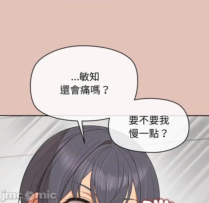 公主殿下要收种子啦 公主抢孕大作战-公主抢孕大作战 第27话 第80页