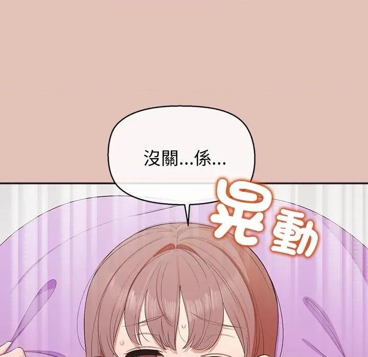 公主殿下要收种子啦 公主抢孕大作战-公主抢孕大作战 第27话 第82页