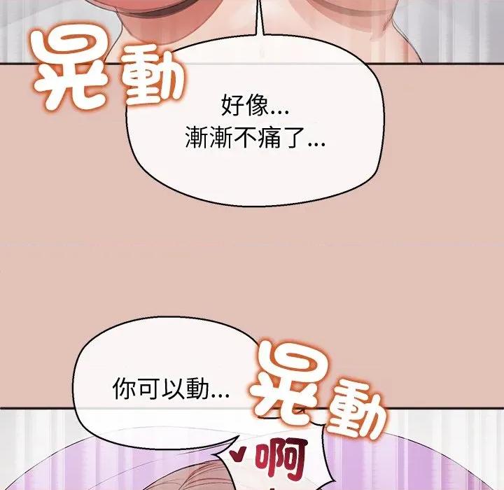 公主殿下要收种子啦 公主抢孕大作战-公主抢孕大作战 第27话 第84页