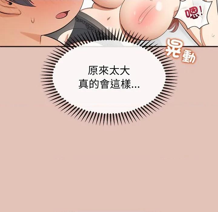 公主殿下要收种子啦 公主抢孕大作战-公主抢孕大作战 第27话 第88页