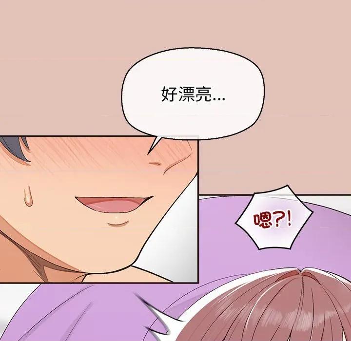 公主殿下要收种子啦 公主抢孕大作战-公主抢孕大作战 第27话 第89页