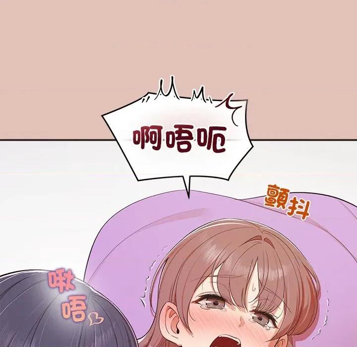 公主殿下要收种子啦 公主抢孕大作战-公主抢孕大作战 第27话 第102页