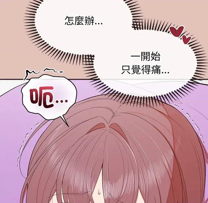 公主殿下要收种子啦 公主抢孕大作战-公主抢孕大作战 第27话 第106页
