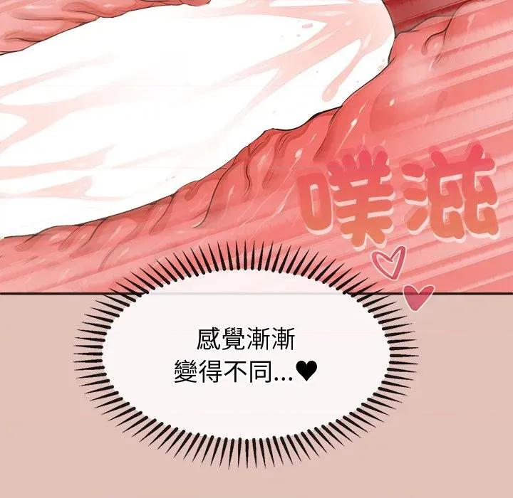 公主殿下要收种子啦 公主抢孕大作战-公主抢孕大作战 第27话 第108页
