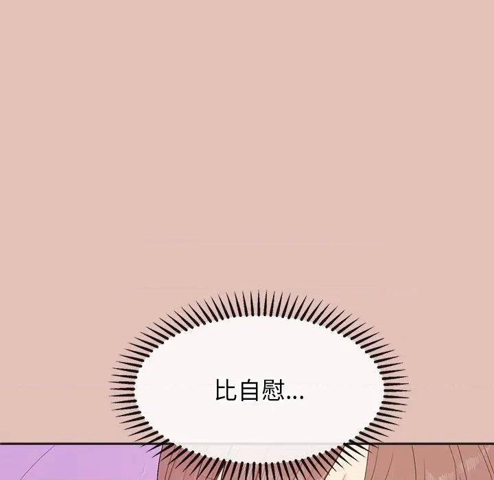 公主殿下要收种子啦 公主抢孕大作战-公主抢孕大作战 第27话 第109页