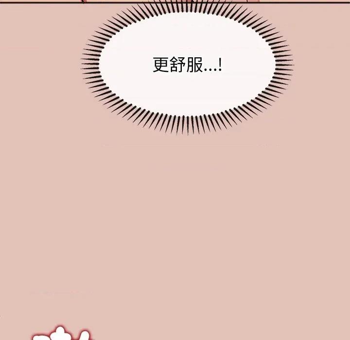 公主殿下要收种子啦 公主抢孕大作战-公主抢孕大作战 第27话 第112页