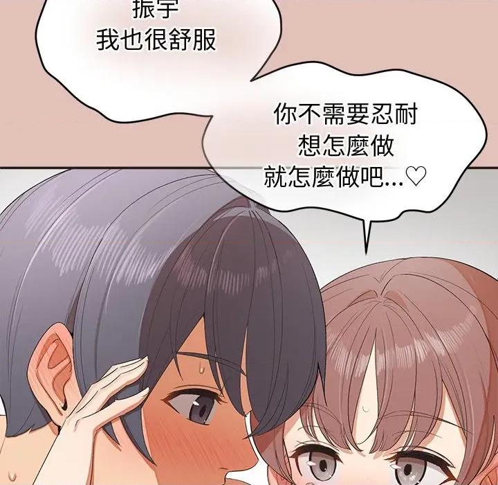 公主殿下要收种子啦 公主抢孕大作战-公主抢孕大作战 第27话 第119页