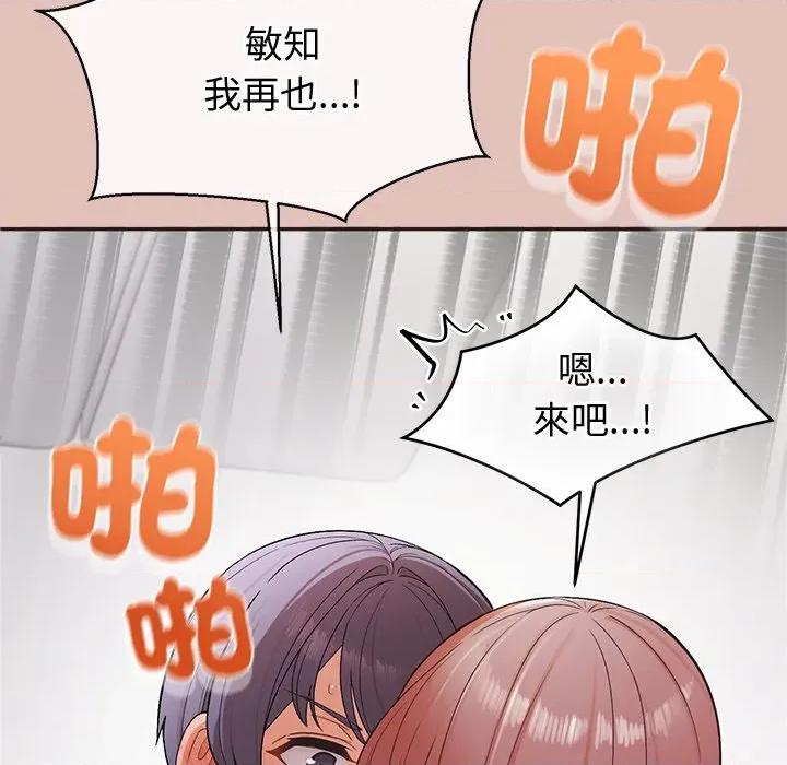 公主殿下要收种子啦 公主抢孕大作战-公主抢孕大作战 第27话 第134页