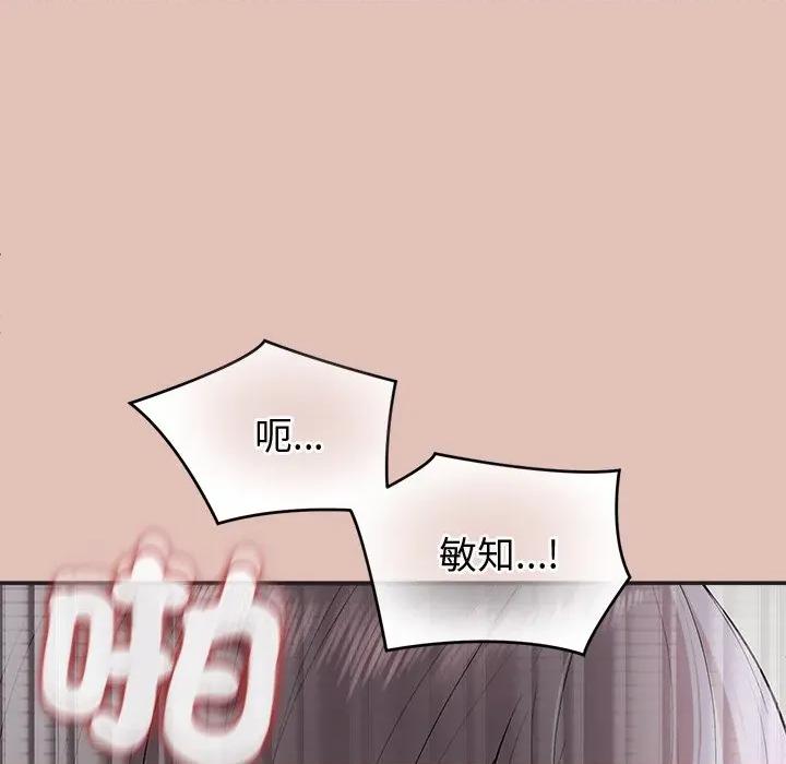 公主殿下要收种子啦 公主抢孕大作战-公主抢孕大作战 第27话 第137页