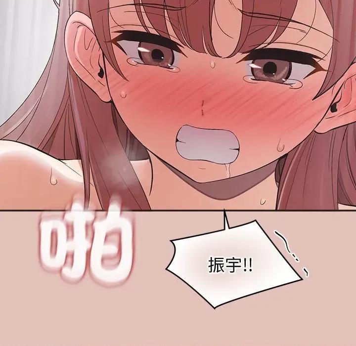 公主殿下要收种子啦 公主抢孕大作战-公主抢孕大作战 第27话 第139页