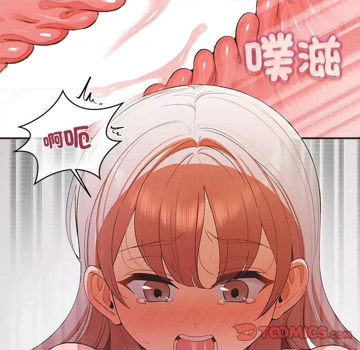 公主殿下要收种子啦 公主抢孕大作战-公主抢孕大作战 第27话 第141页