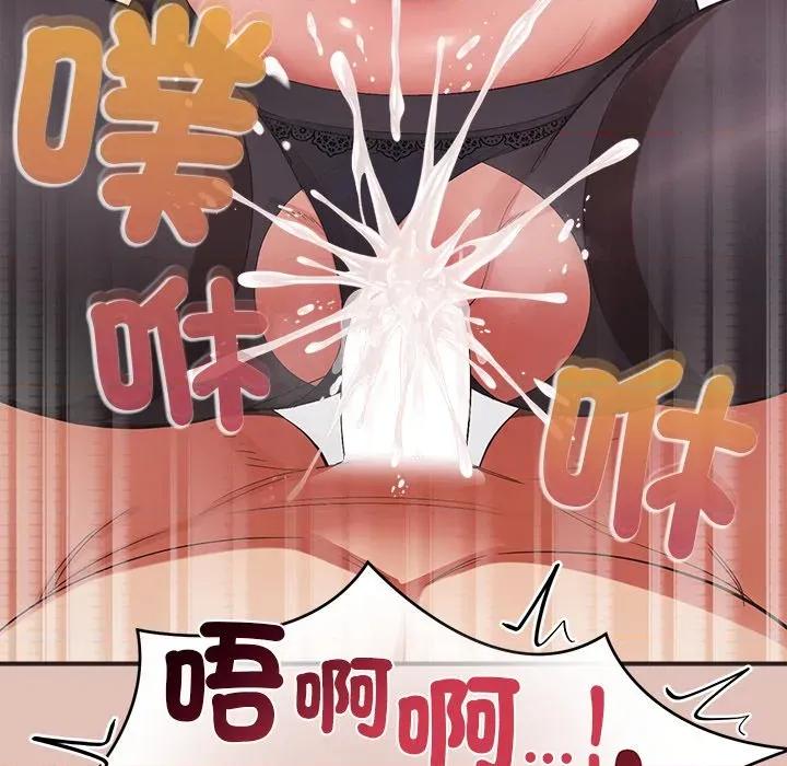 公主殿下要收种子啦 公主抢孕大作战-公主抢孕大作战 第27话 第143页