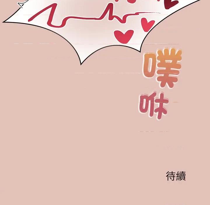 公主殿下要收种子啦 公主抢孕大作战-公主抢孕大作战 第27话 第144页