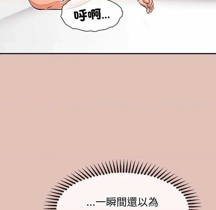 公主殿下要收种子啦 公主抢孕大作战-公主抢孕大作战 第28话 第8页