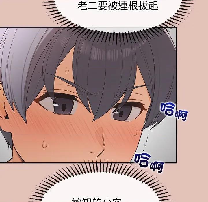 公主殿下要收种子啦 公主抢孕大作战-公主抢孕大作战 第28话 第9页
