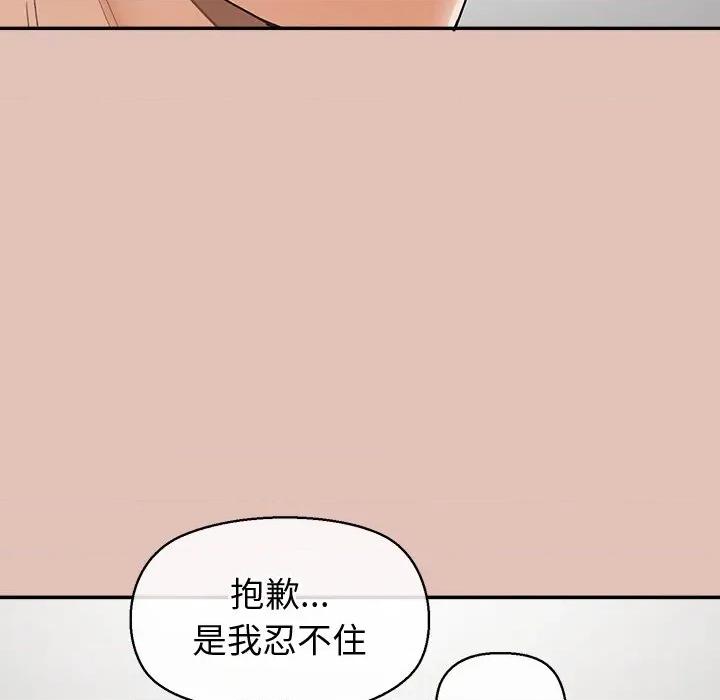 公主殿下要收种子啦 公主抢孕大作战-公主抢孕大作战 第28话 第24页