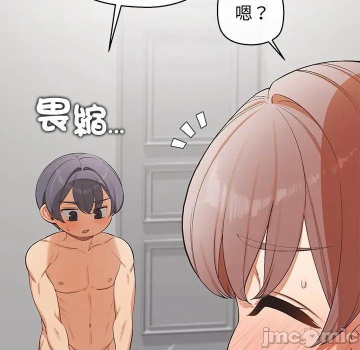 公主殿下要收种子啦 公主抢孕大作战-公主抢孕大作战 第28话 第25页
