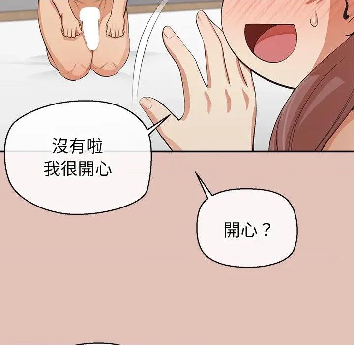 公主殿下要收种子啦 公主抢孕大作战-公主抢孕大作战 第28话 第26页