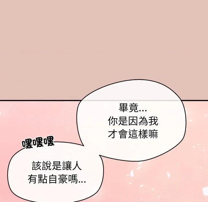 公主殿下要收种子啦 公主抢孕大作战-公主抢孕大作战 第28话 第29页