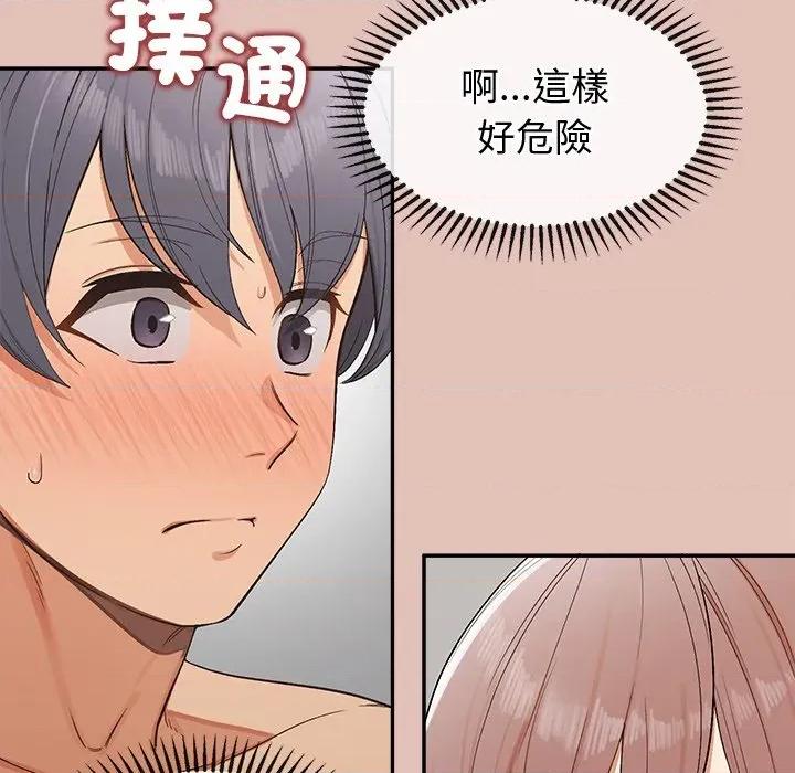 公主殿下要收种子啦 公主抢孕大作战-公主抢孕大作战 第28话 第33页