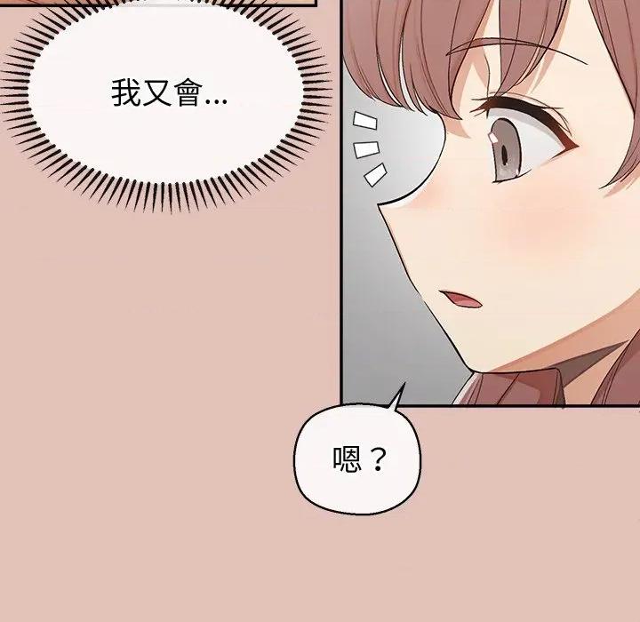 公主殿下要收种子啦 公主抢孕大作战-公主抢孕大作战 第28话 第34页