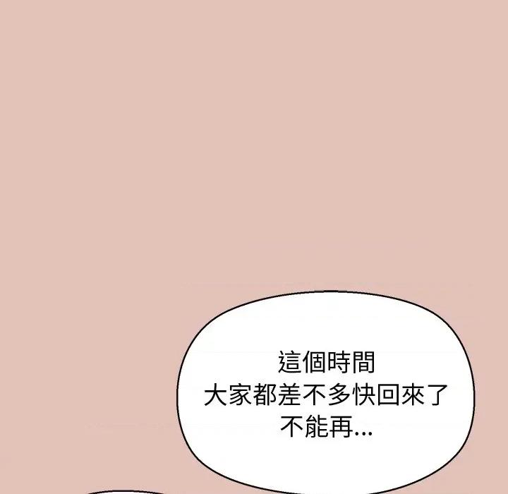 公主殿下要收种子啦 公主抢孕大作战-公主抢孕大作战 第28话 第42页