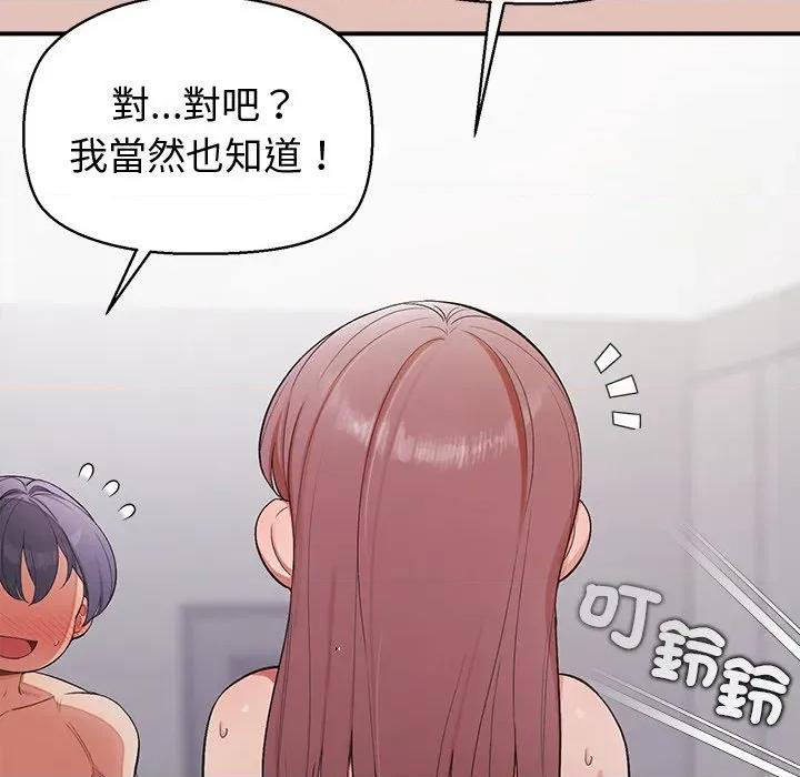 公主殿下要收种子啦 公主抢孕大作战-公主抢孕大作战 第28话 第43页