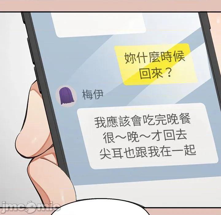 公主殿下要收种子啦 公主抢孕大作战-公主抢孕大作战 第28话 第45页