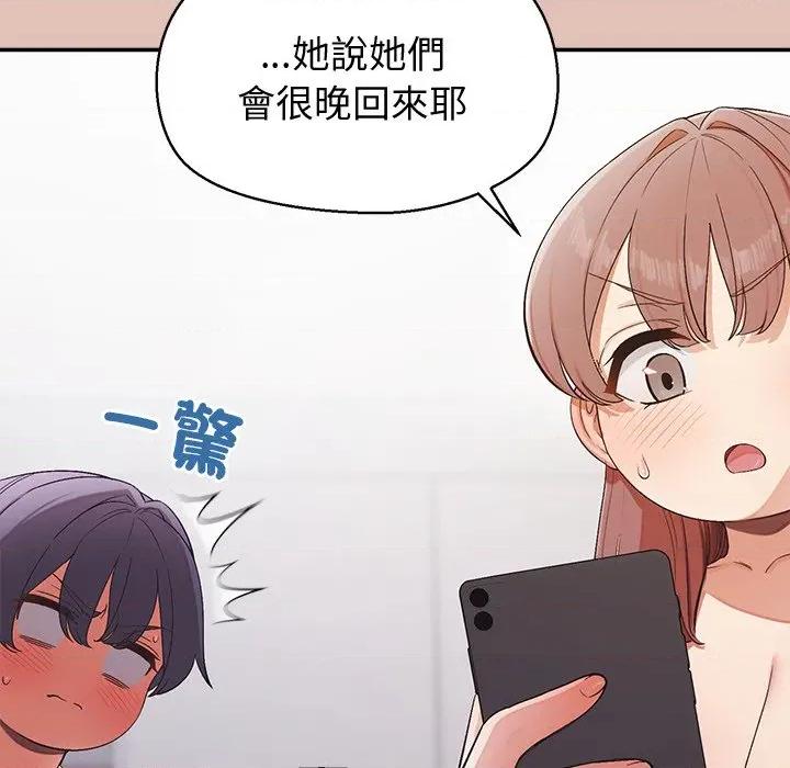 公主殿下要收种子啦 公主抢孕大作战-公主抢孕大作战 第28话 第46页