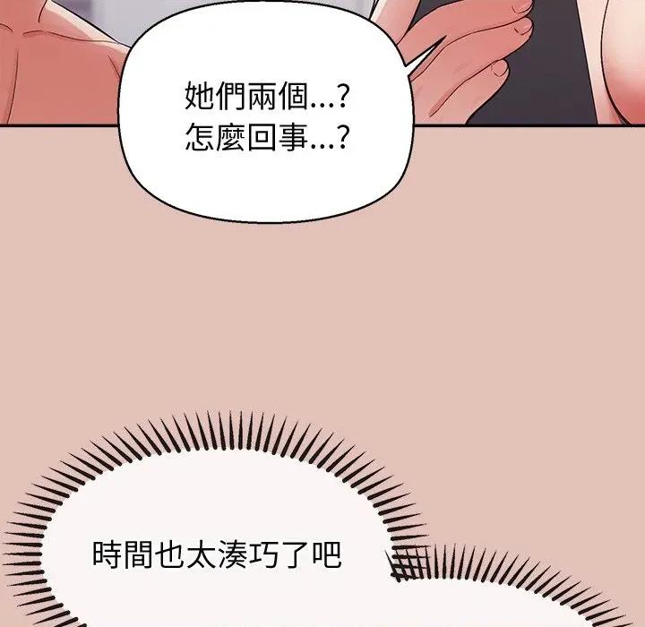 公主殿下要收种子啦 公主抢孕大作战-公主抢孕大作战 第28话 第47页