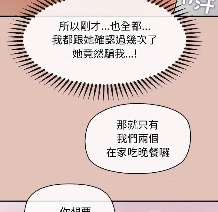 公主殿下要收种子啦 公主抢孕大作战-公主抢孕大作战 第28话 第49页
