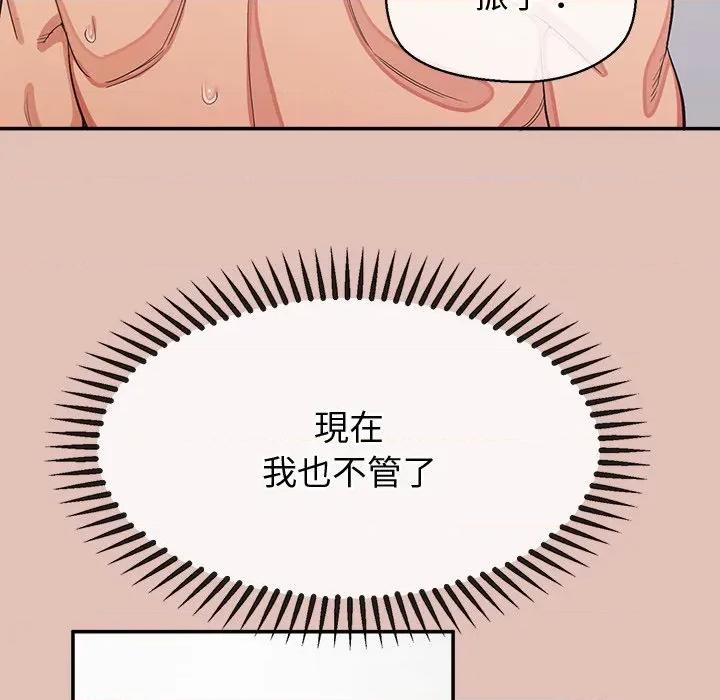 公主殿下要收种子啦 公主抢孕大作战-公主抢孕大作战 第28话 第54页