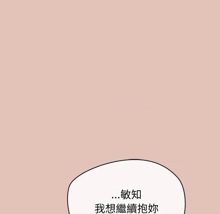 公主殿下要收种子啦 公主抢孕大作战-公主抢孕大作战 第28话 第56页