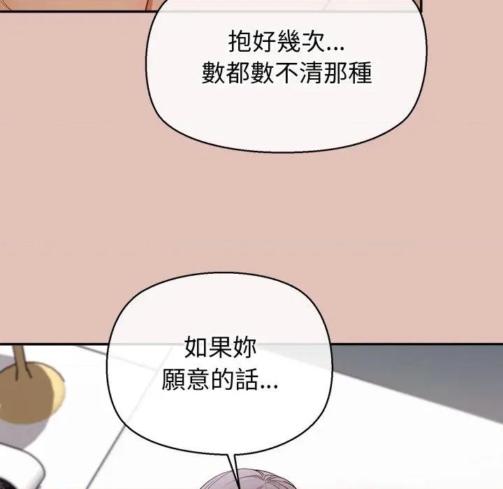 公主殿下要收种子啦 公主抢孕大作战-公主抢孕大作战 第28话 第58页