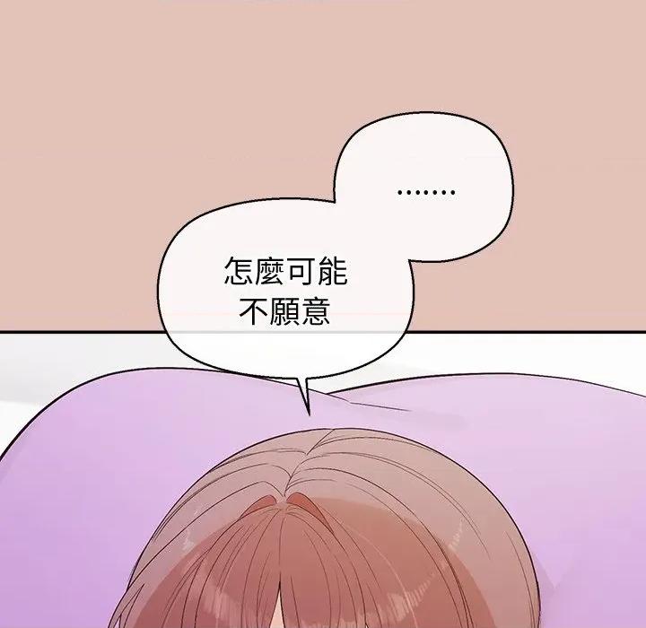公主殿下要收种子啦 公主抢孕大作战-公主抢孕大作战 第28话 第61页