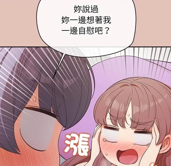 公主殿下要收种子啦 公主抢孕大作战-公主抢孕大作战 第28话 第64页