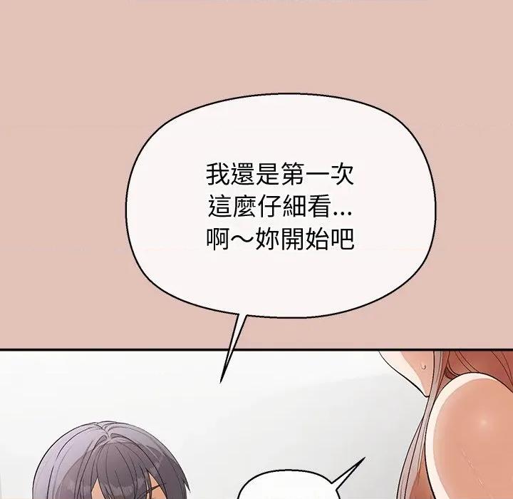 公主殿下要收种子啦 公主抢孕大作战-公主抢孕大作战 第28话 第72页