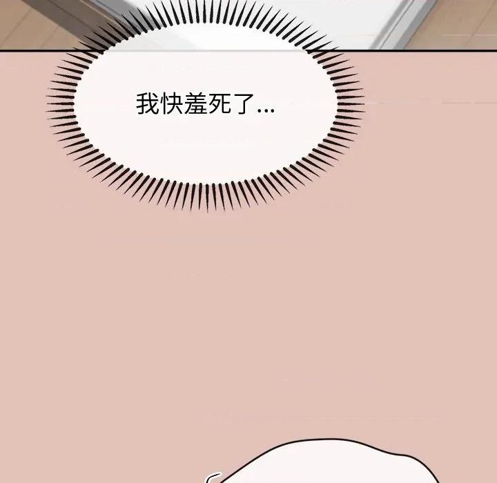 公主殿下要收种子啦 公主抢孕大作战-公主抢孕大作战 第28话 第78页