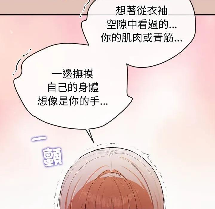 公主殿下要收种子啦 公主抢孕大作战-公主抢孕大作战 第28话 第79页