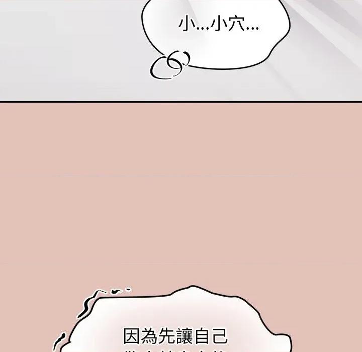 公主殿下要收种子啦 公主抢孕大作战-公主抢孕大作战 第28话 第87页