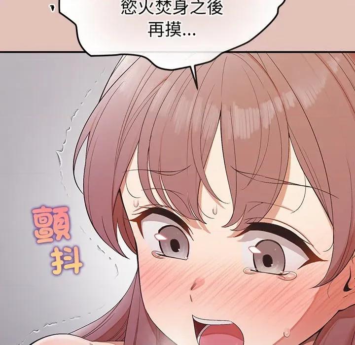 公主殿下要收种子啦 公主抢孕大作战-公主抢孕大作战 第28话 第88页