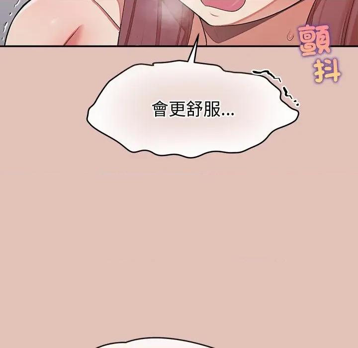 公主殿下要收种子啦 公主抢孕大作战-公主抢孕大作战 第28话 第89页