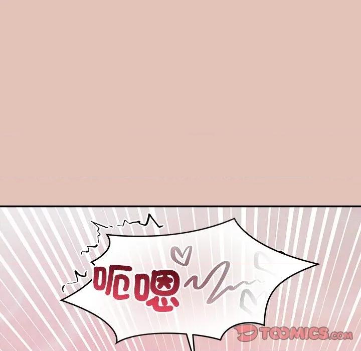 公主殿下要收种子啦 公主抢孕大作战-公主抢孕大作战 第28话 第93页