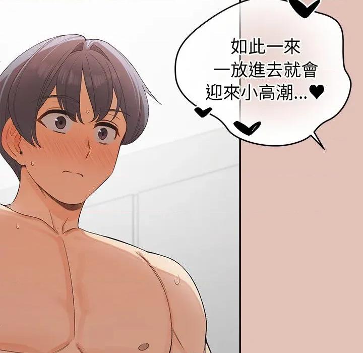 公主殿下要收种子啦 公主抢孕大作战-公主抢孕大作战 第28话 第96页