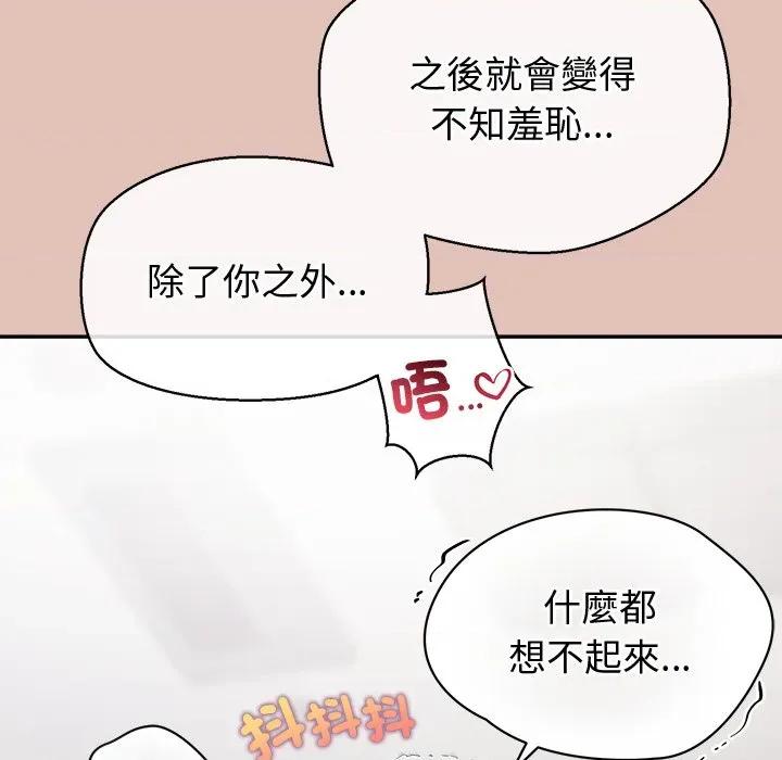 公主殿下要收种子啦 公主抢孕大作战-公主抢孕大作战 第28话 第98页