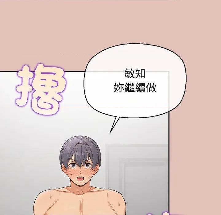 公主殿下要收种子啦 公主抢孕大作战-公主抢孕大作战 第28话 第103页