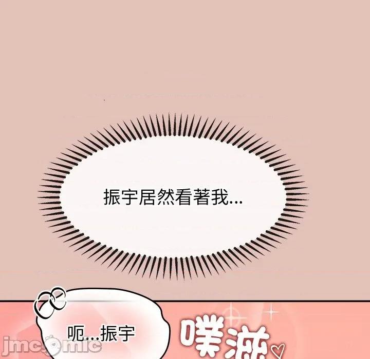 公主殿下要收种子啦 公主抢孕大作战-公主抢孕大作战 第28话 第105页